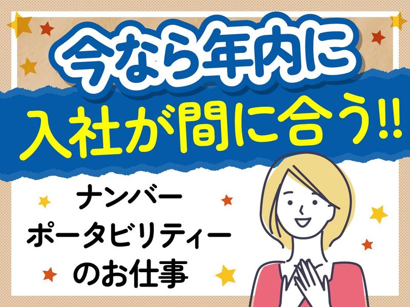 アルティウスリンク株式会社の求人・転職情報