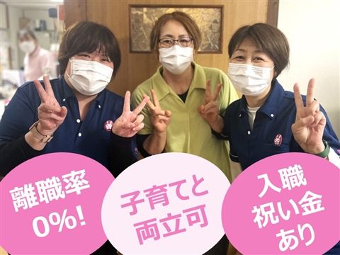 訪問看護ステーションありがとうのアルバイト・バイト求人情報-01