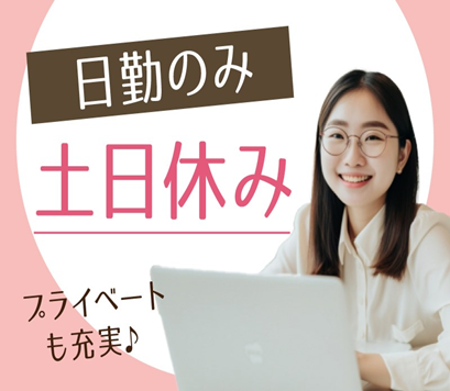 株式会社ジャパン・リリーフ　オフィスワーク推進課のアルバイト・バイト求人情報-02