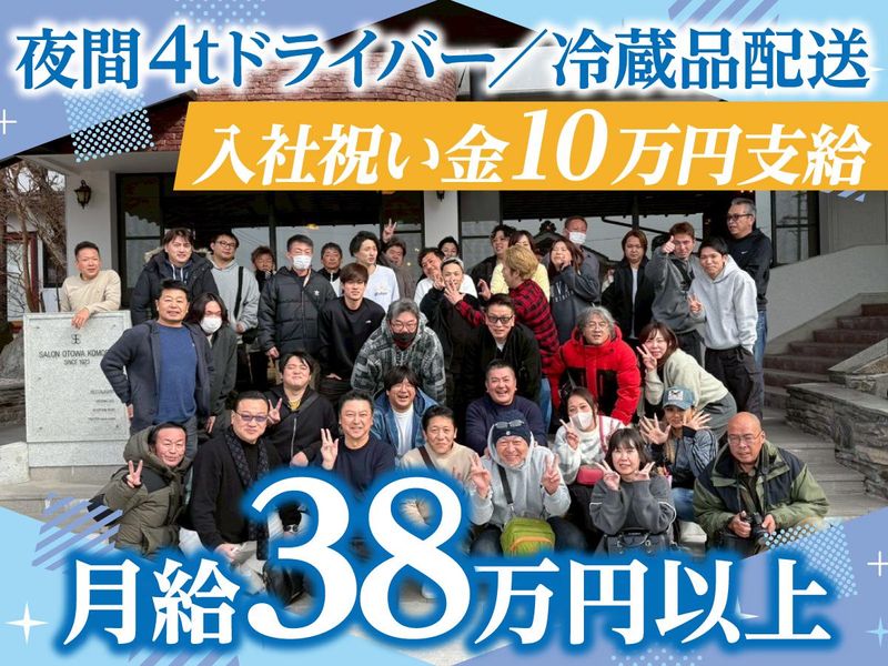 株式会社信光物流の求人・転職情報