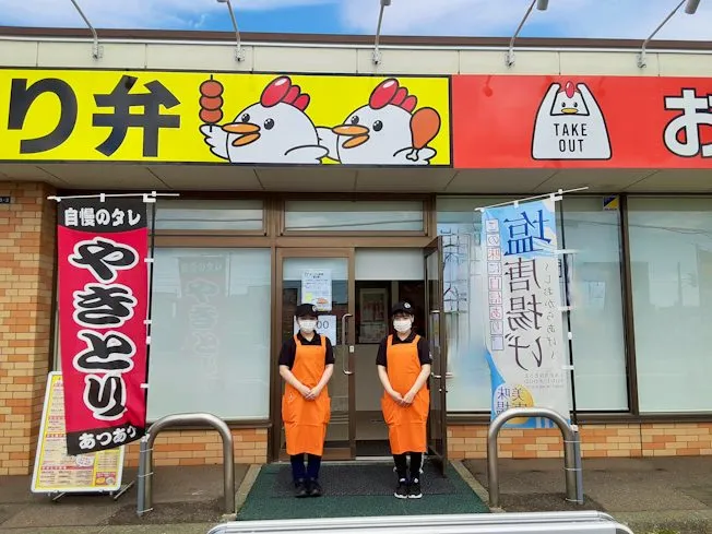 とり弁 苫小牧本店のアルバイト・バイト求人情報