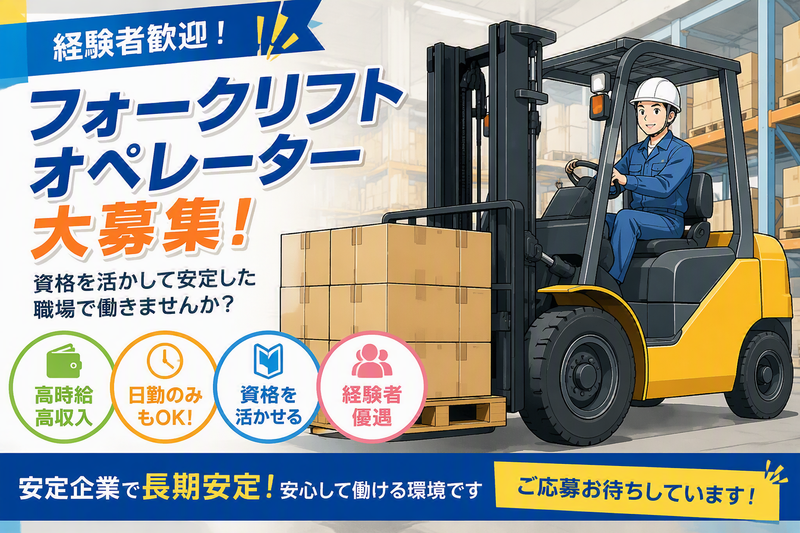 株式会社スプリード　輪厚センター