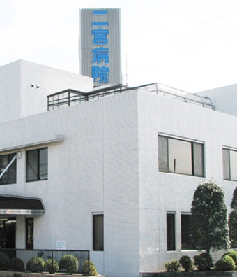 医療法人移山会　二宮病院の求人・転職情報