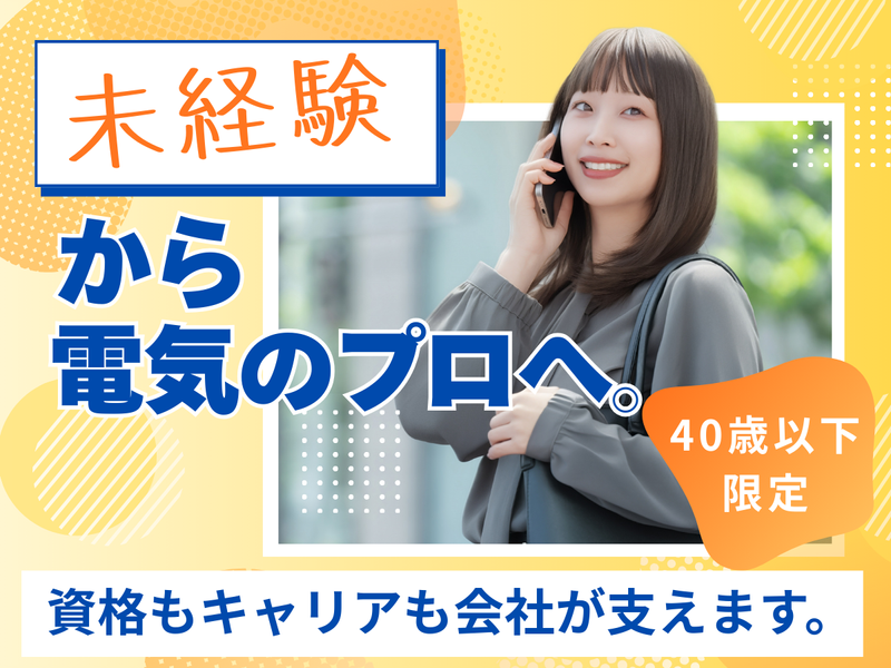 ｙライティング株式会社の求人・転職情報