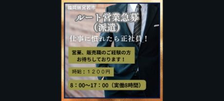 求人画像