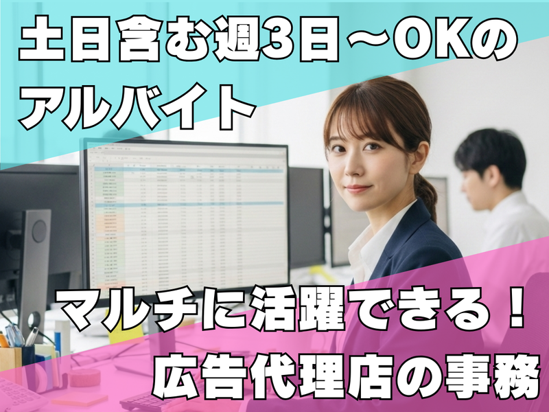 株式会社ワイズのアルバイト・バイト求人情報-07