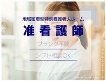 株式会社トラストグロース東日本の派遣求人情報
