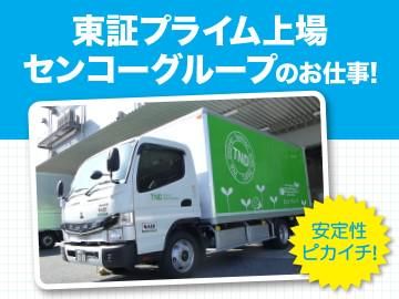 東京納品代行株式会社/千代田区丸の内3丁目のアルバイト・バイト求人情報-03