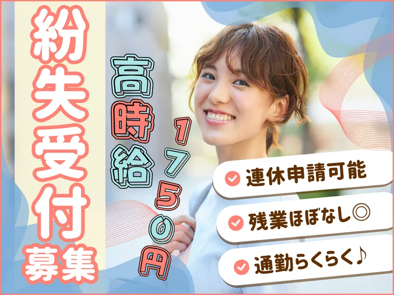 株式会社日本パーソナルビジネス(1G)　KS03_00276のアルバイト・バイト求人情報-12