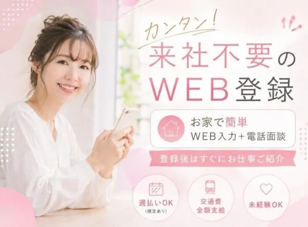 ファッション人材リンク株式会社のアルバイト・バイト求人情報