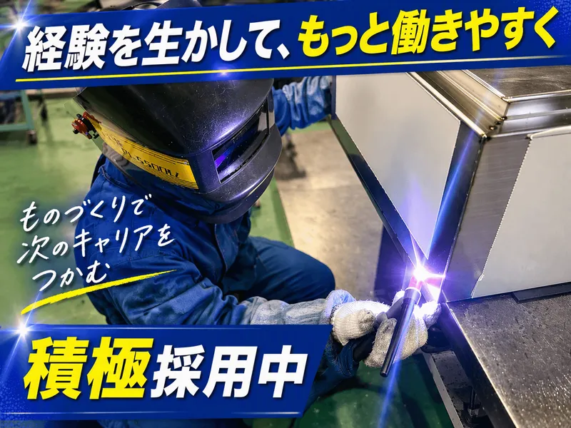 株式会社Metalinkのアルバイト・バイト求人情報