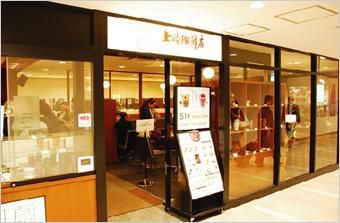 上島珈琲店　アミュエスト店のアルバイト・バイト求人情報-01