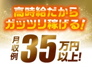 株式会社シグマテックのアルバイト・バイト求人情報