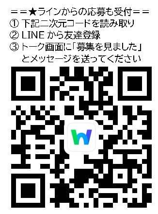 陶:カスタマーセンターの求人情報