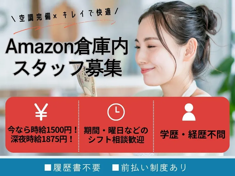 NXキャリアロード株式会社 名古屋支店のアルバイト・バイト求人情報
