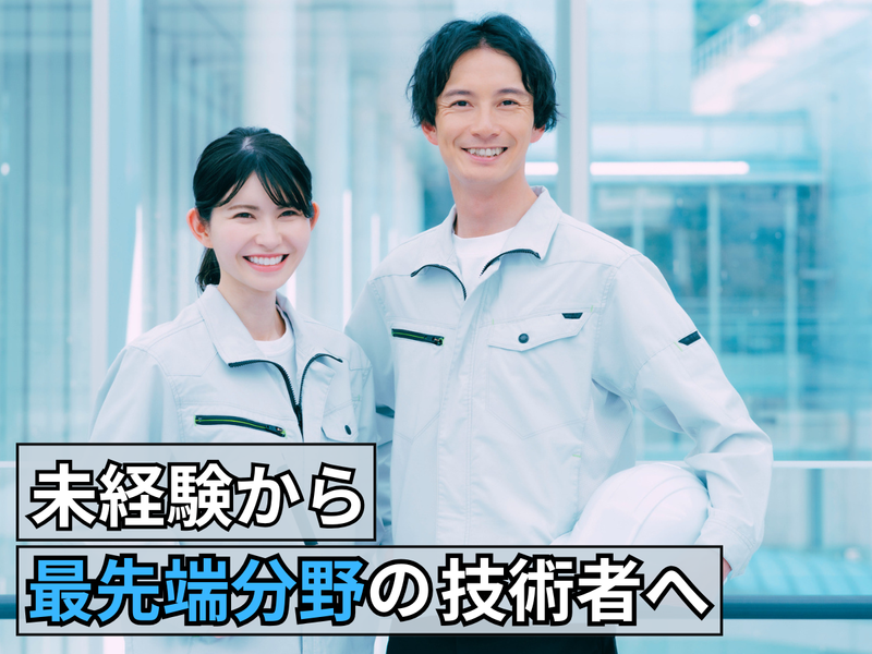 日信商工株式会社の求人・転職情報
