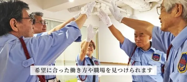 ユニティガードシステム株式会社のアルバイト・バイト求人情報