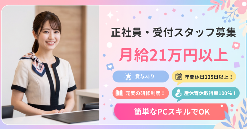 株式会社イースト-0030の求人・転職情報
