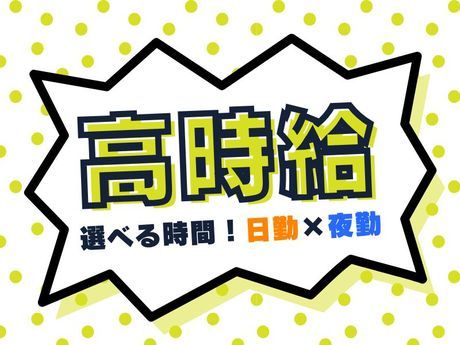 株式会社ジョブクルーの求人・転職情報