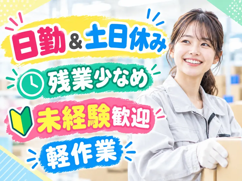 株式会社バーンフュージョンのアルバイト・バイト求人情報