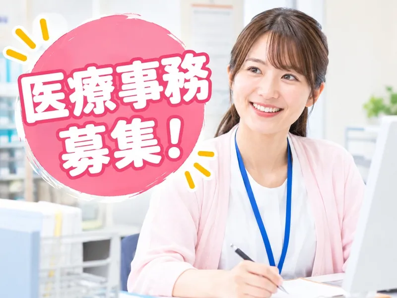 株式会社アソシエのアルバイト・バイト求人情報