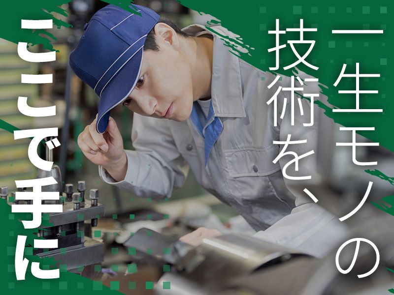 株式会社井出鉄工所の求人・転職情報