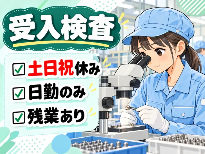 株式会社NCIのアルバイト・バイト求人情報