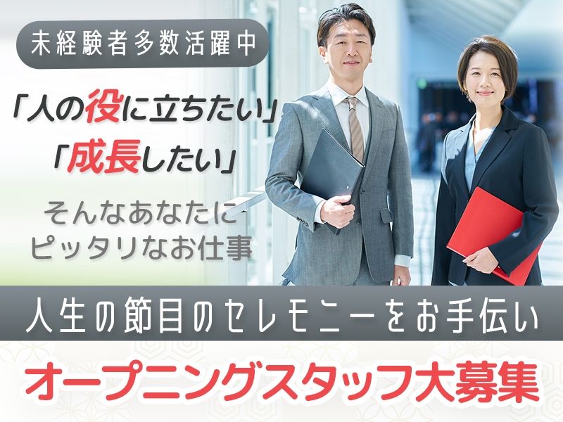 アルファクラブ静岡株式会社の求人・転職情報