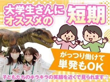 ゆめタウン大牟田のアルバイト・バイト求人情報-02