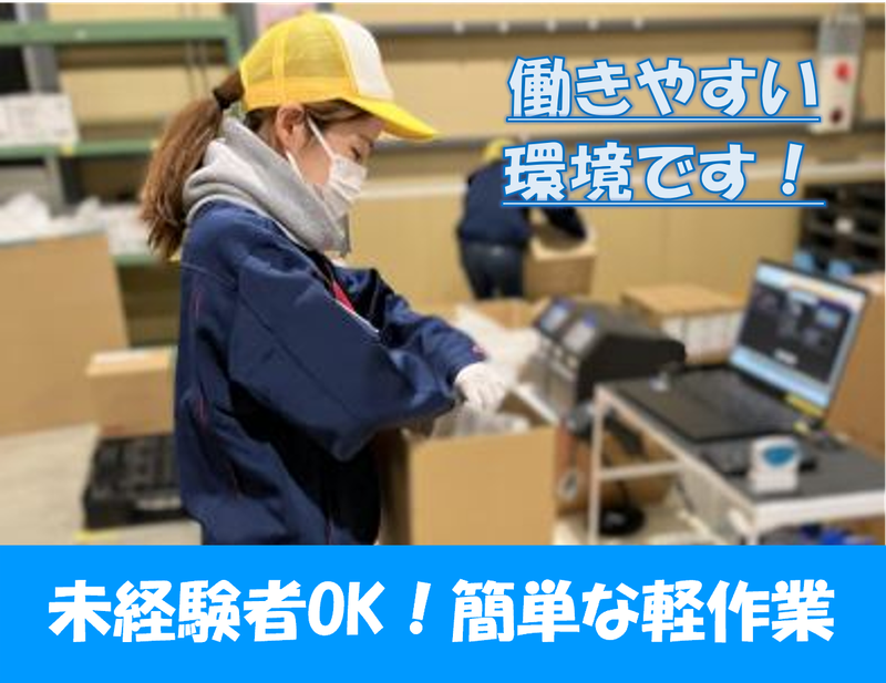 円上坊物流センター/株式会社鈴与カーゴサービス静岡の求人情報