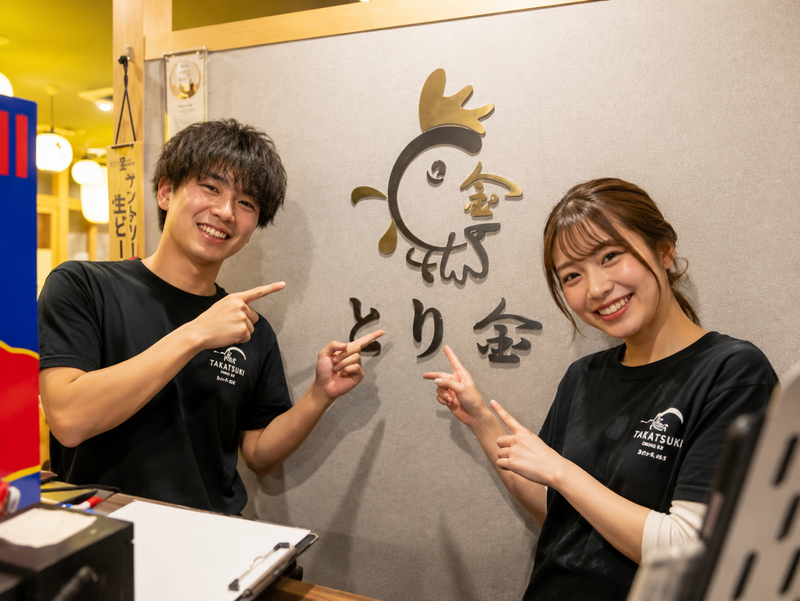 焼鳥 餃子 とり金　梅田店のアルバイト・バイト求人情報-16