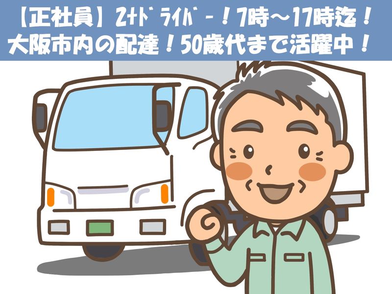 紹介先企業(物流会社)の求人・転職情報