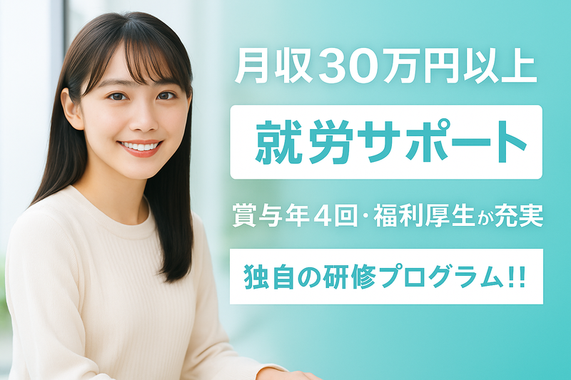 株式会社Intense-0004の求人・転職情報