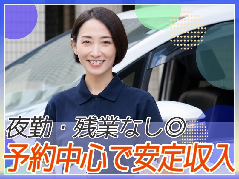 株式会社アイリンク・ケアの求人・転職情報