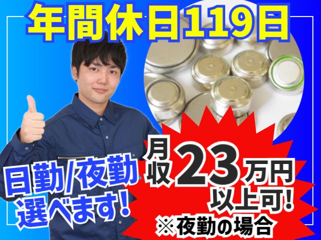 内外船舶株式会社　仙台営業所のアルバイト・バイト求人情報-06