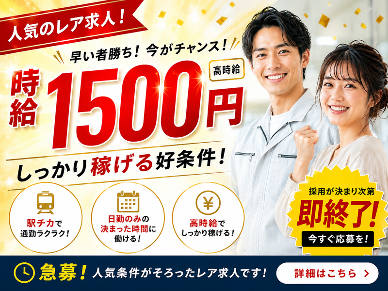 株式会社ユーテックの求人・転職情報