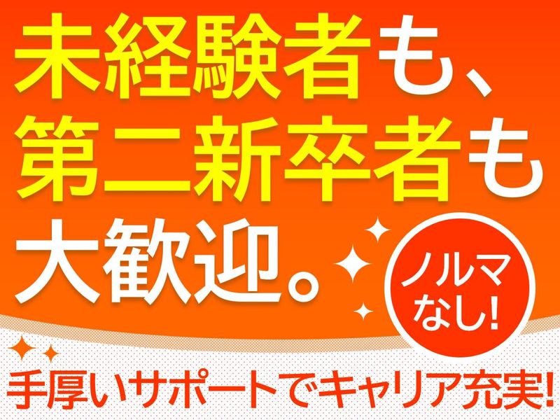 株式会社コスモネットの求人・転職情報
