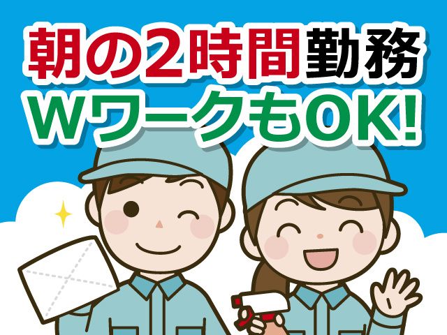 株式会社美来のアルバイト・バイト求人情報-02