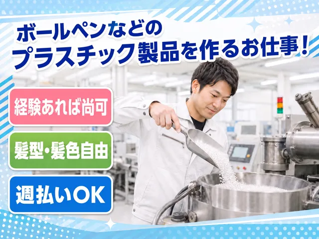 株式会社センドフォースのアルバイト・バイト求人情報
