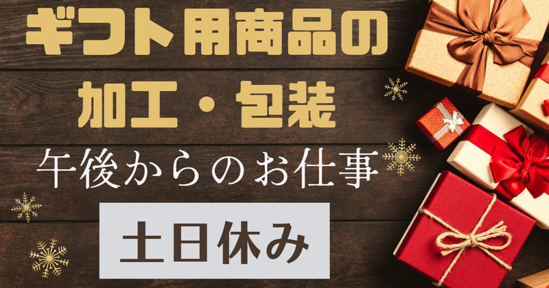 ティー・エム・エス株式会社 高崎R17支店