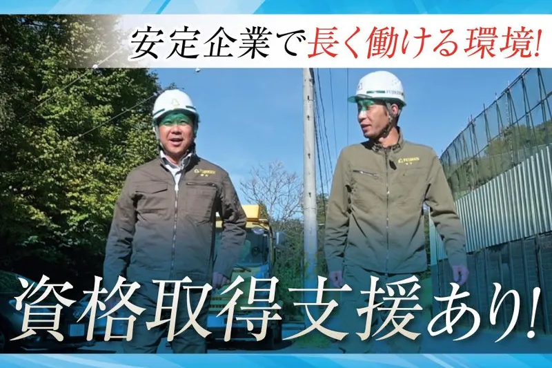 フジ建設株式会社-0003の求人・転職情報