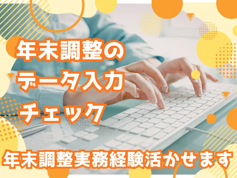 株式会社シグマスタッフのアルバイト・バイト求人情報-01
