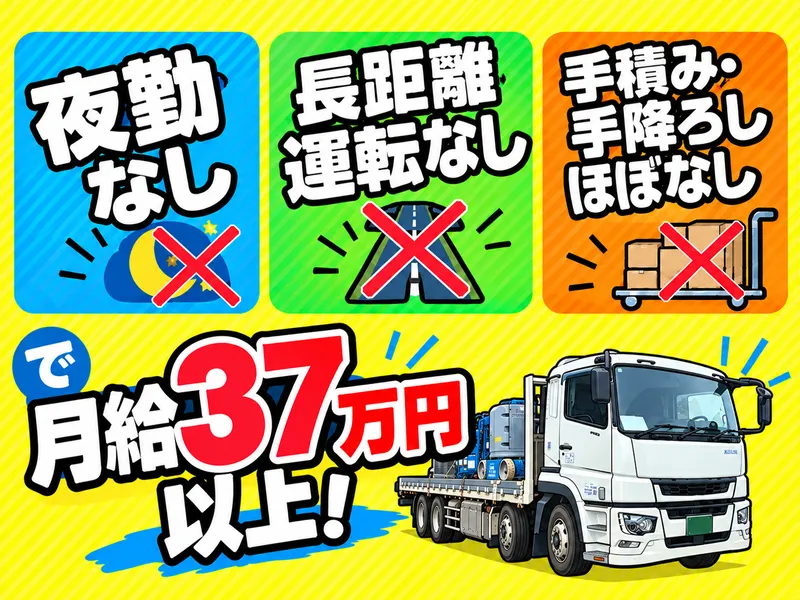 株式会社マックスライン-0005の求人・転職情報