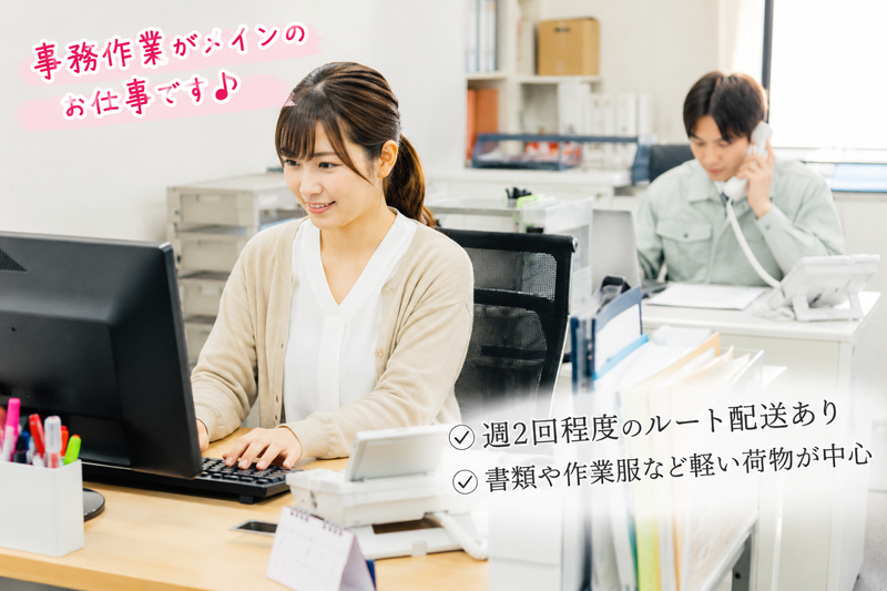 株式会社JUSTのアルバイト・バイト求人情報-02