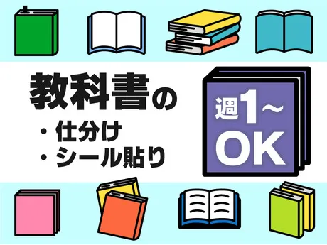 テイケイトレード株式会社のアルバイト・バイト求人情報