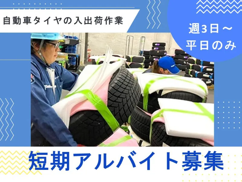 株式会社NAMのアルバイト・バイト求人情報