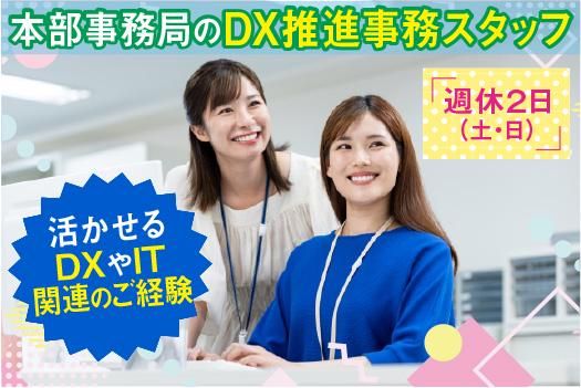 社会福祉法人尚徳福祉会の求人・転職情報