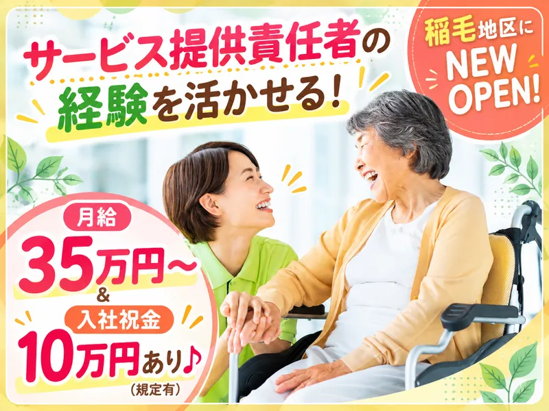 アールタクシー株式会社の求人・転職情報