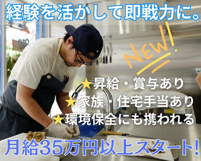 株式会社てっぺんの求人・転職情報