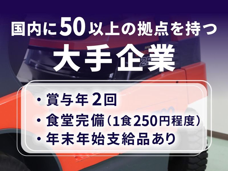 ビューテック株式会社　横浜営業所